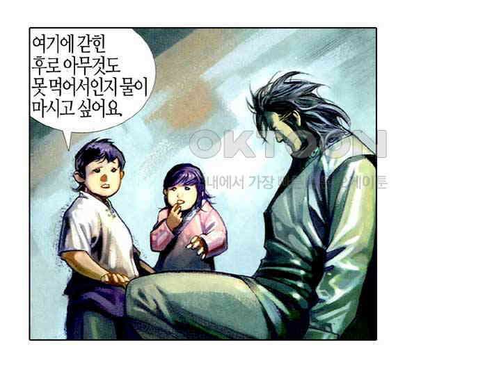풍운 418화 불살지살반성마 18