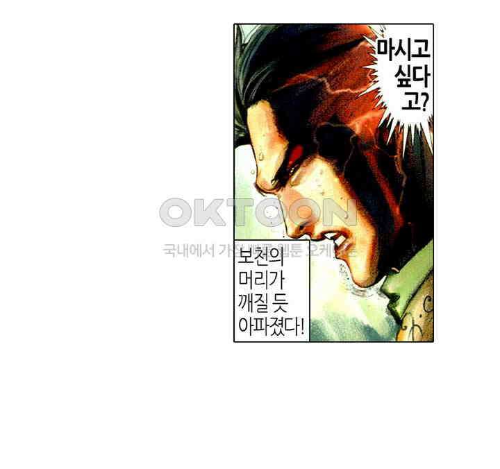 풍운 418화 불살지살반성마 19