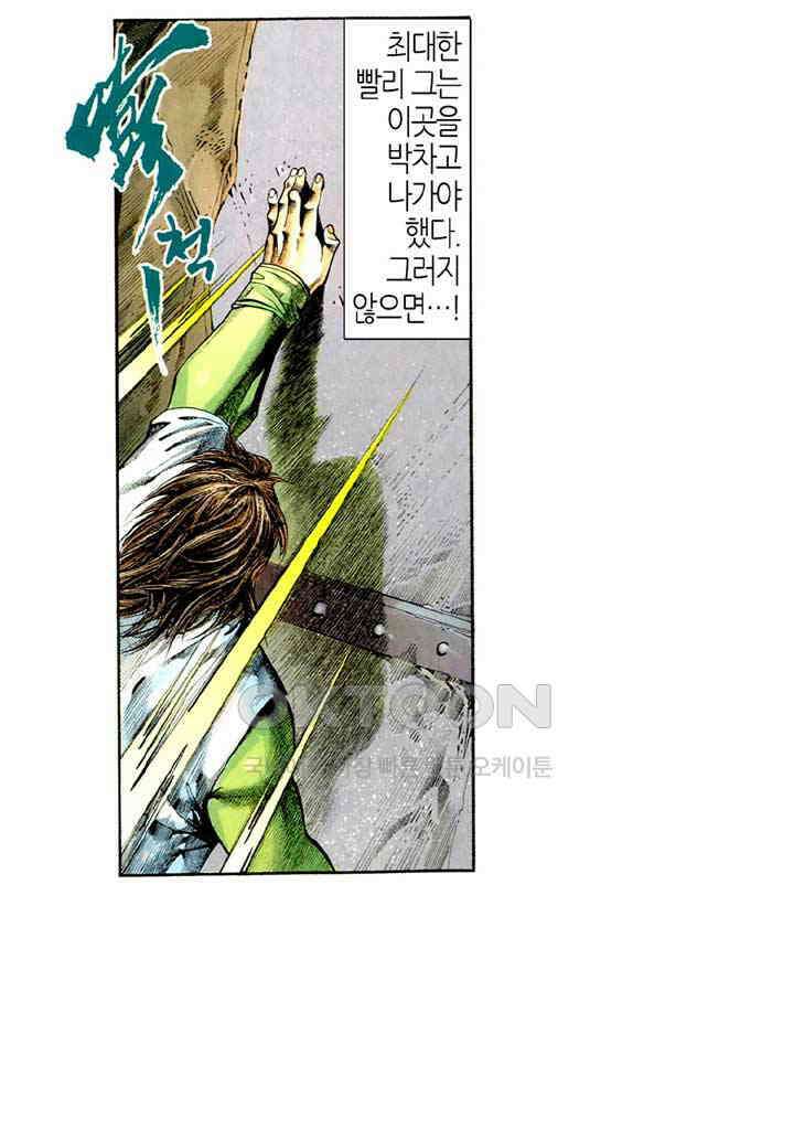 풍운 418화 불살지살반성마 23