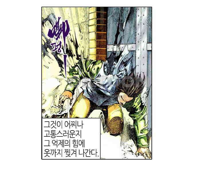 풍운 418화 불살지살반성마 26