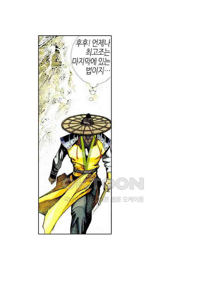 풍운 418화 불살지살반성마 35