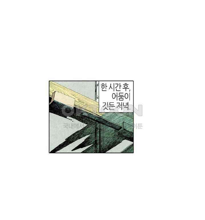 풍운 418화 불살지살반성마 37