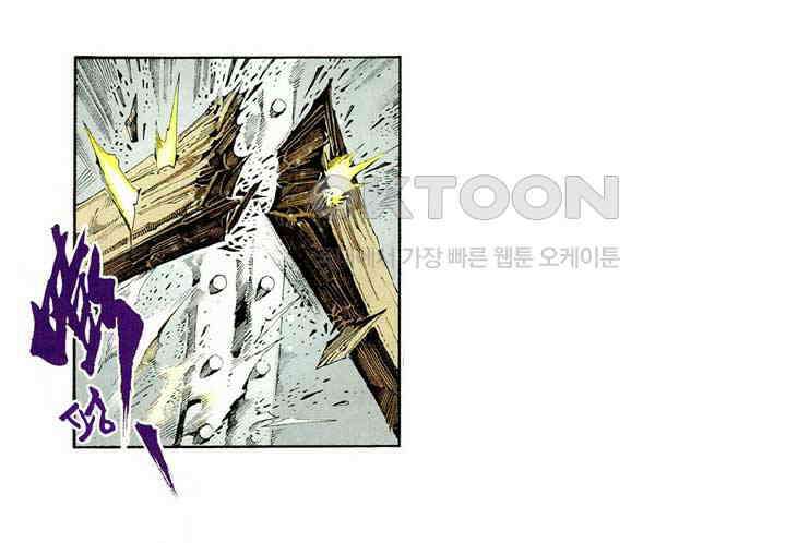 풍운 418화 불살지살반성마 38