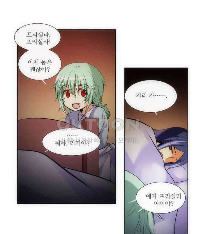 크리퍼스큘 2부 33화 엘레지꽃(7) 1
