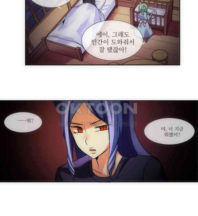 크리퍼스큘 2부 33화 엘레지꽃(7) 4