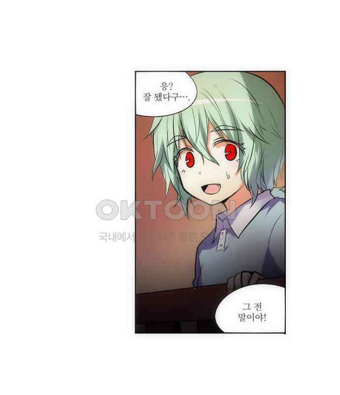 크리퍼스큘 2부 33화 엘레지꽃(7) 5