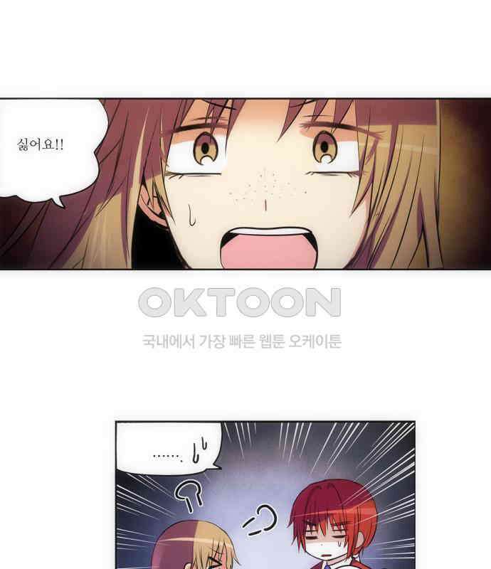 크리퍼스큘 2부 33화 엘레지꽃(7) 8