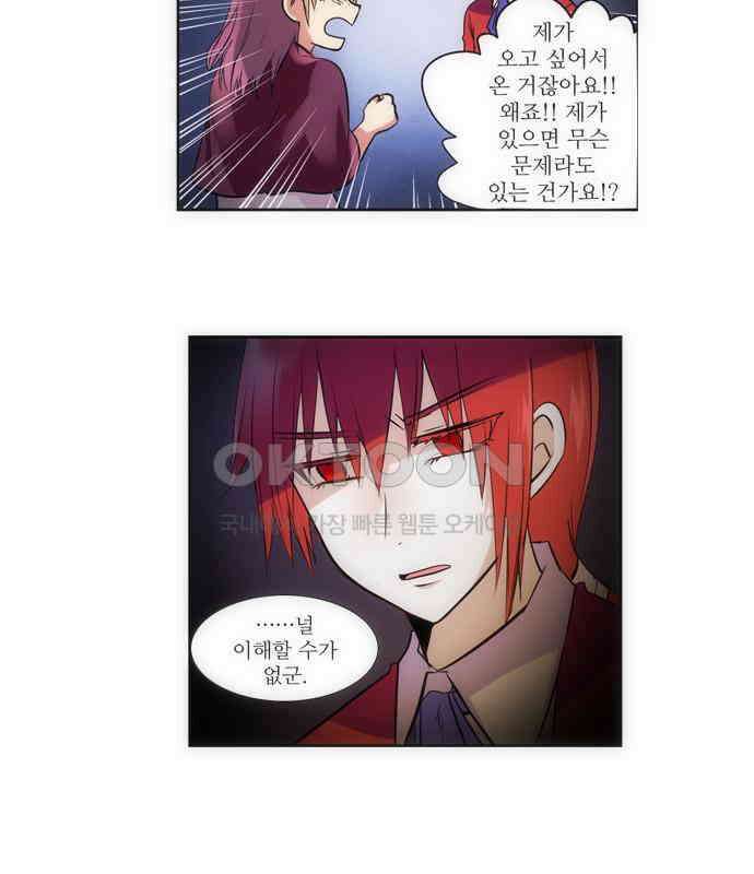 크리퍼스큘 2부 33화 엘레지꽃(7) 9
