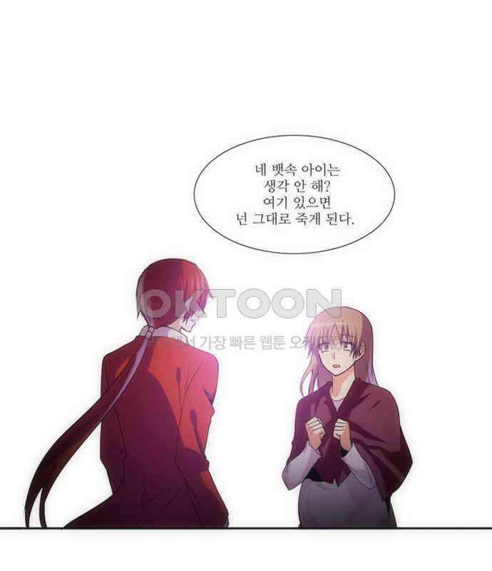 크리퍼스큘 2부 33화 엘레지꽃(7) 10