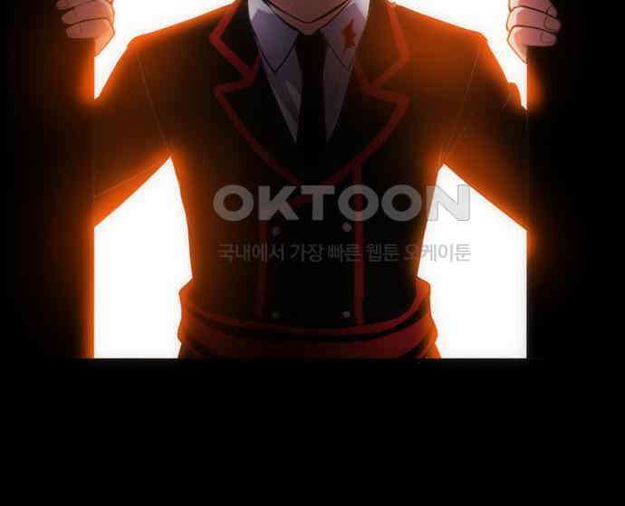 크리퍼스큘 2부 41화 눈가리개(4) 3