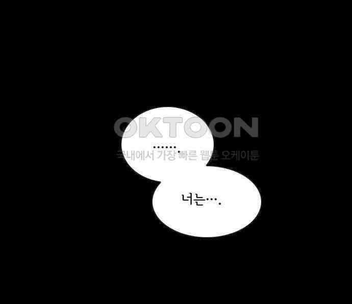 크리퍼스큘 2부 41화 눈가리개(4) 5