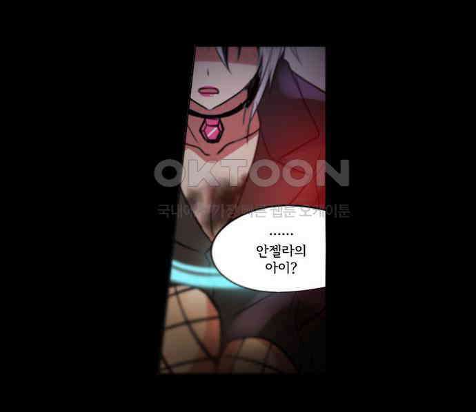 크리퍼스큘 2부 41화 눈가리개(4) 6