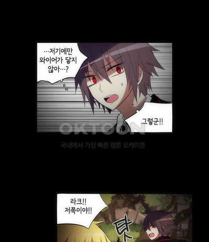 크리퍼스큘 2부 48화 퀴니(4) 6