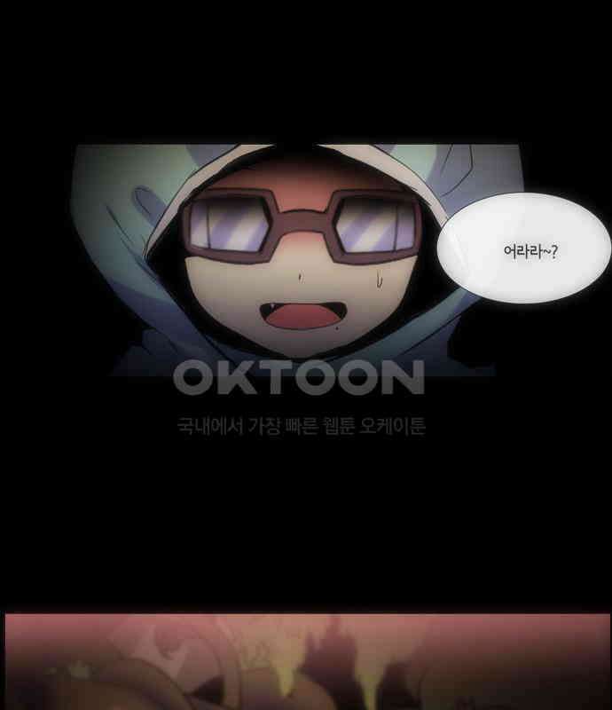 크리퍼스큘 2부 48화 퀴니(4) 9