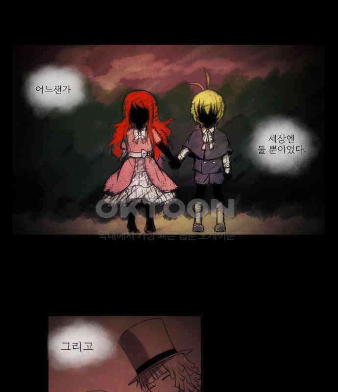 크리퍼스큘 2부 56화 천 개의 나뭇잎(6) 1