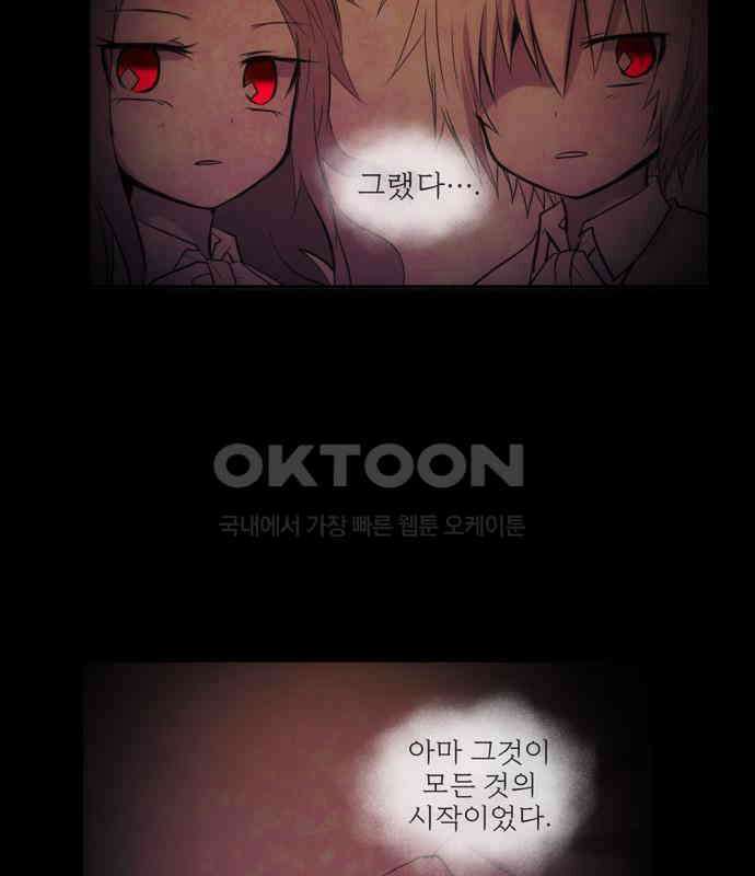 크리퍼스큘 2부 56화 천 개의 나뭇잎(6) 3