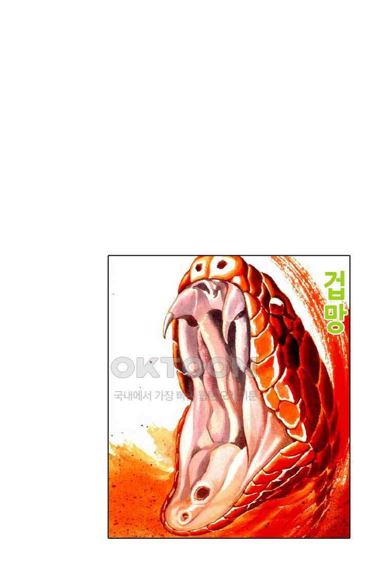풍운 430화 3월 14일 천지가 뒤집히다 2