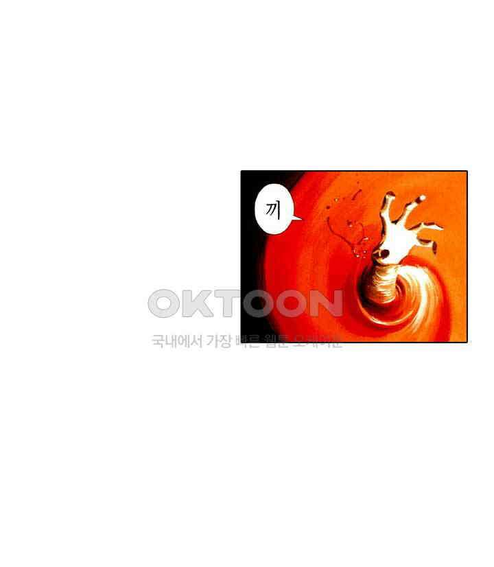 풍운 430화 3월 14일 천지가 뒤집히다 4