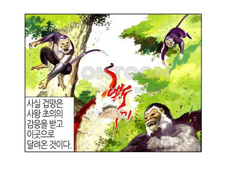 풍운 430화 3월 14일 천지가 뒤집히다 8