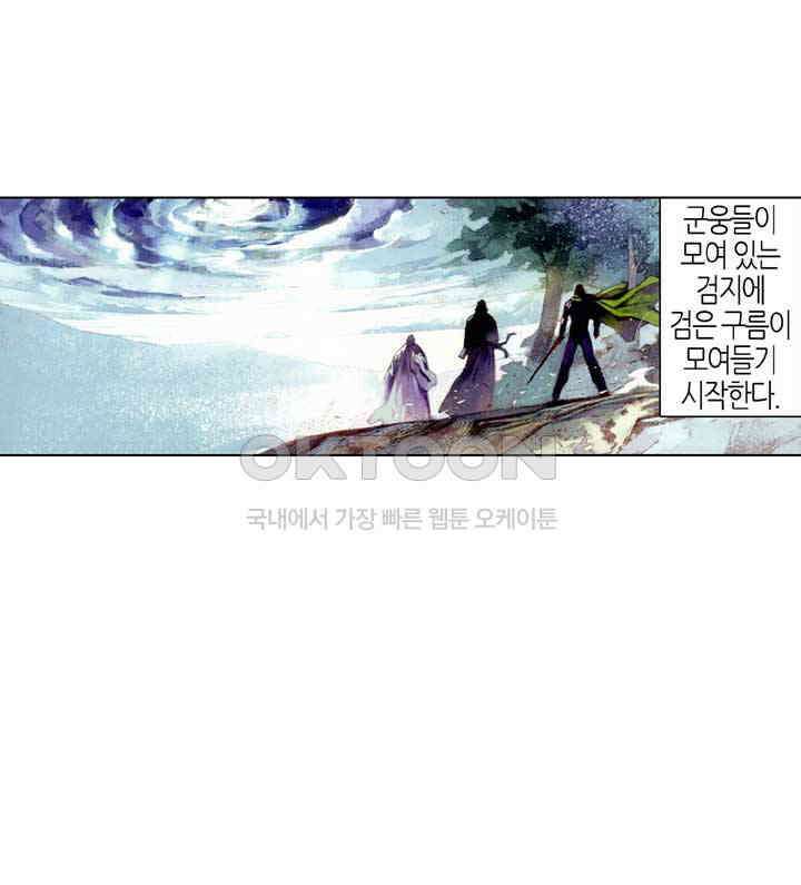 풍운 430화 3월 14일 천지가 뒤집히다 14