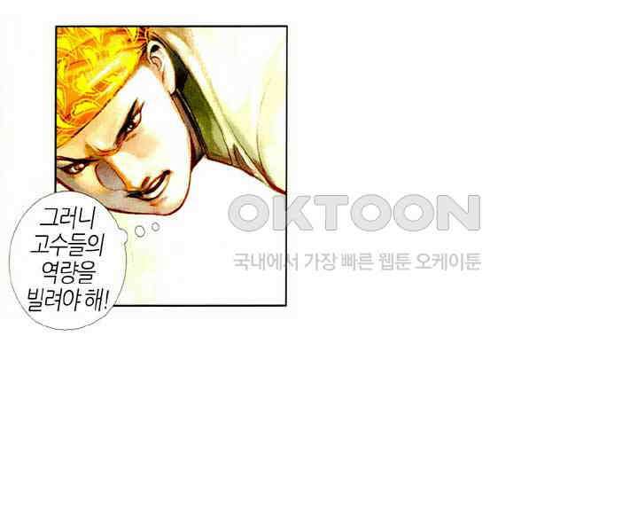 풍운 430화 3월 14일 천지가 뒤집히다 25