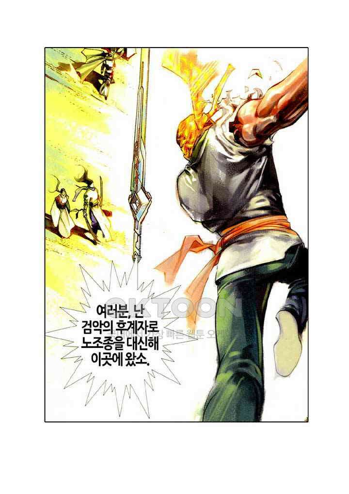 풍운 430화 3월 14일 천지가 뒤집히다 26