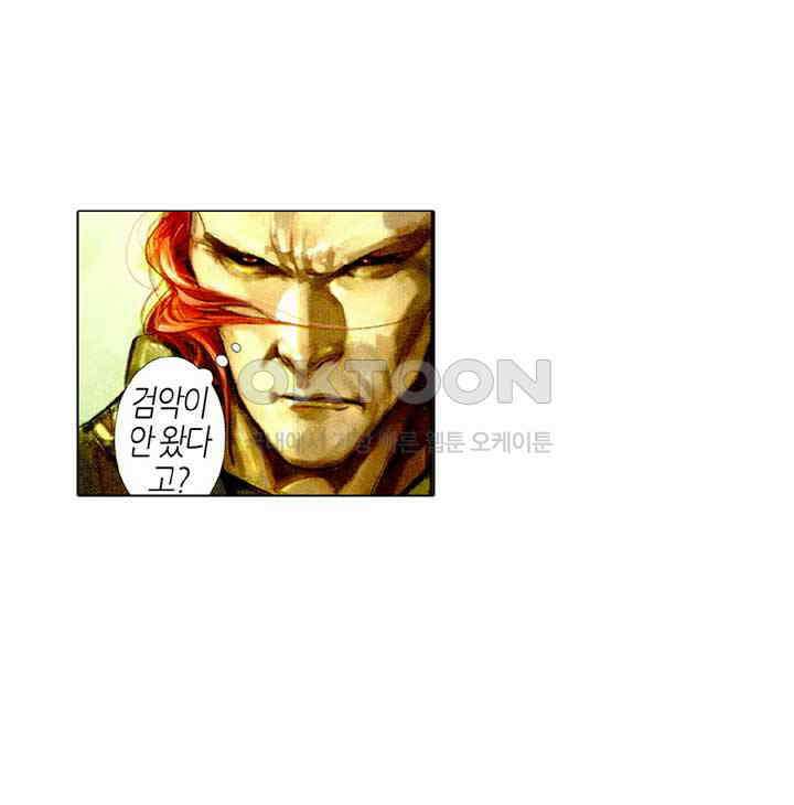 풍운 430화 3월 14일 천지가 뒤집히다 27