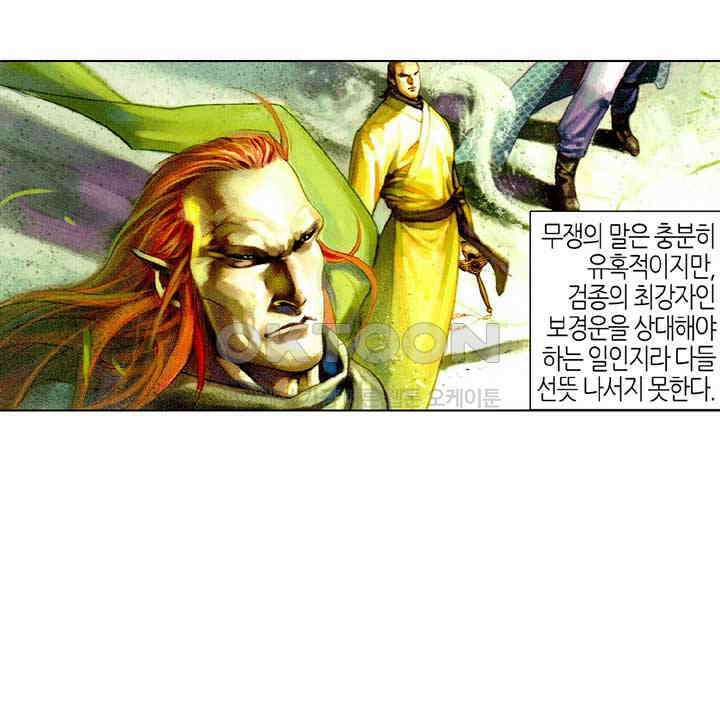 풍운 430화 3월 14일 천지가 뒤집히다 31