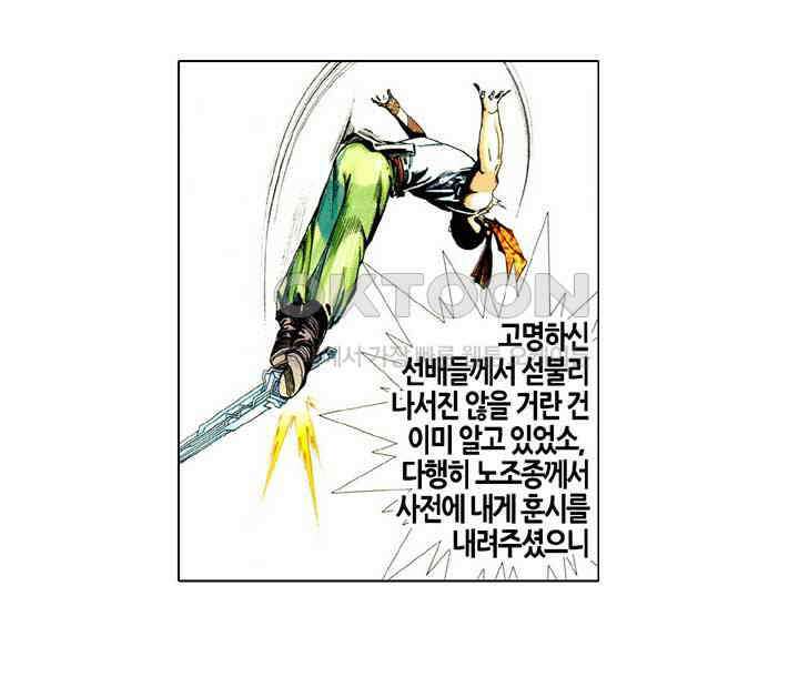 풍운 430화 3월 14일 천지가 뒤집히다 32