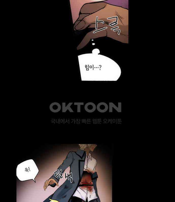 크리퍼스큘 2부 71화 해후(11) 4