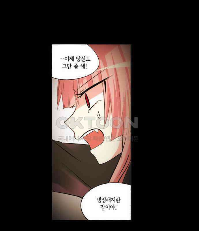 크리퍼스큘 2부 71화 해후(11) 8