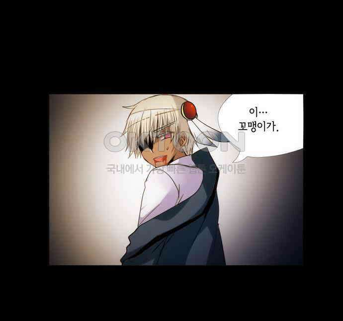 크리퍼스큘 2부 71화 해후(11) 9