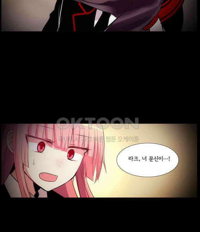 크리퍼스큘 2부 77화 신념(6) 3