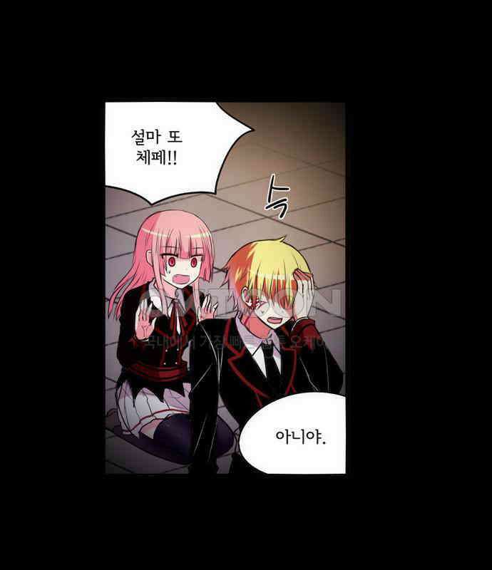 크리퍼스큘 2부 77화 신념(6) 4