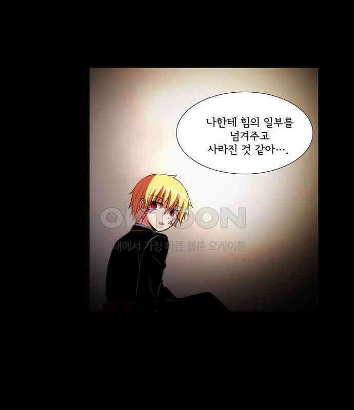 크리퍼스큘 2부 77화 신념(6) 5