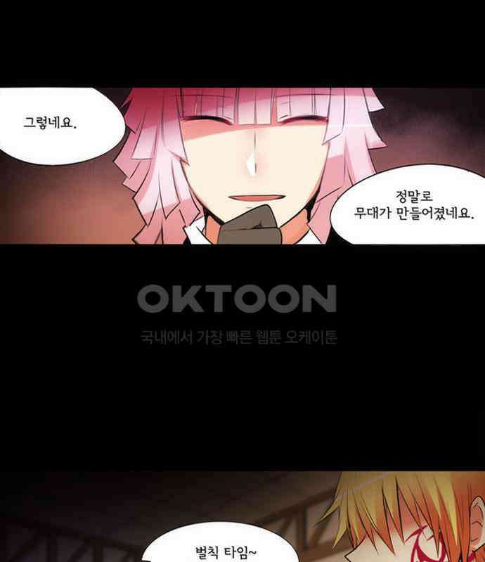 크리퍼스큘 2부 77화 신념(6) 6