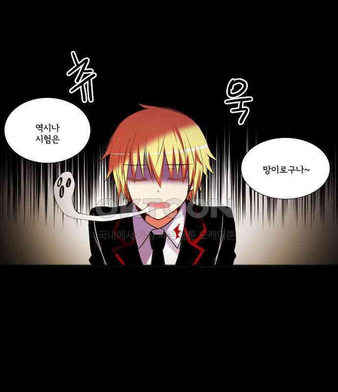 크리퍼스큘 3부 2화 파동(2) 1