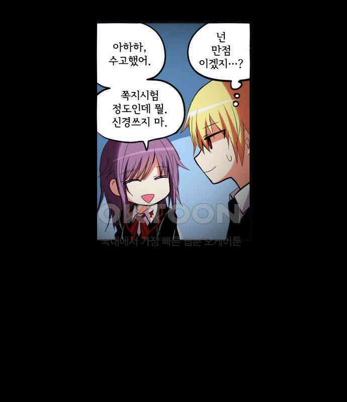 크리퍼스큘 3부 2화 파동(2) 2