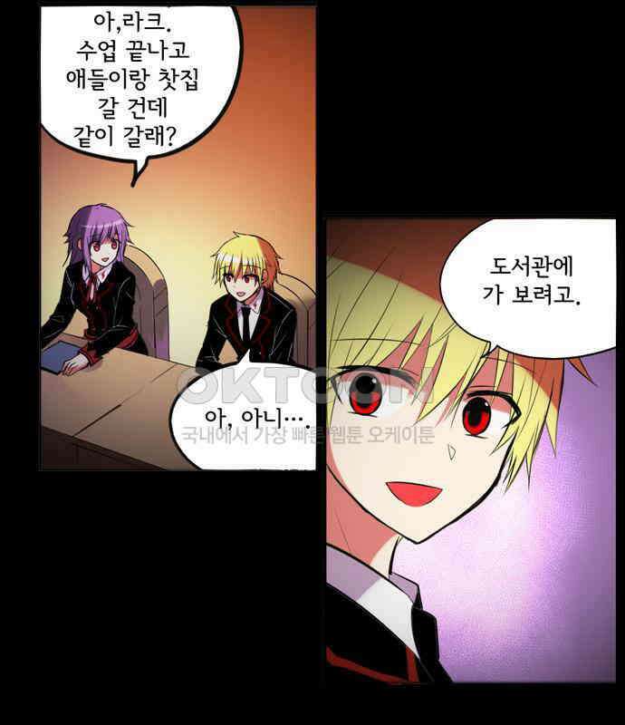 크리퍼스큘 3부 2화 파동(2) 3