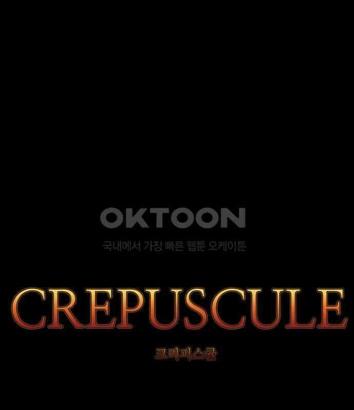 크리퍼스큘 3부 2화 파동(2) 4