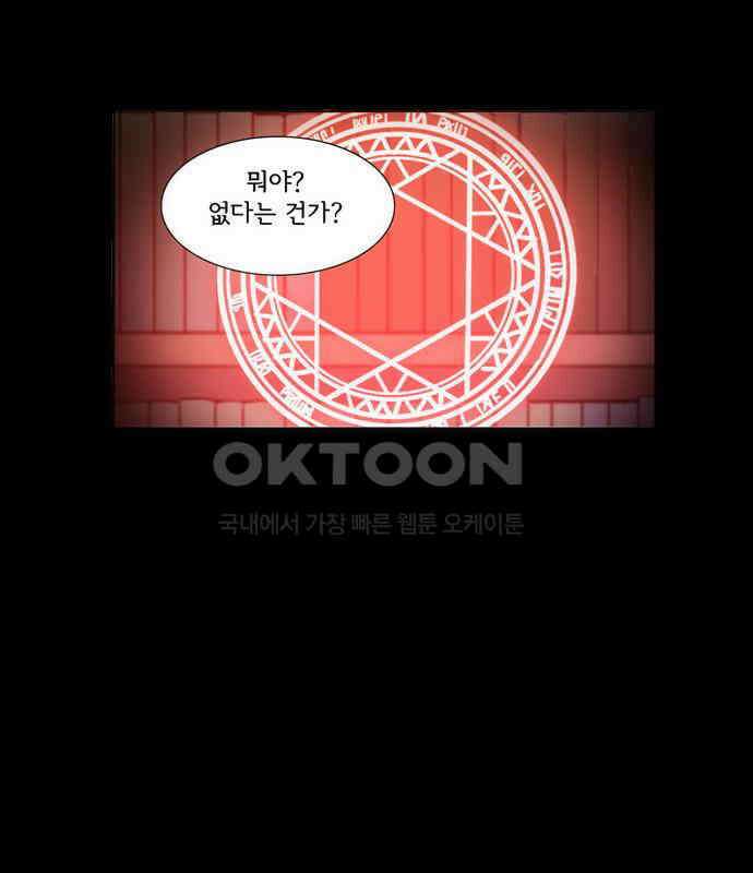 크리퍼스큘 3부 2화 파동(2) 10