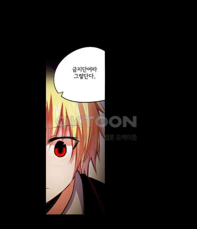 크리퍼스큘 3부 2화 파동(2) 11