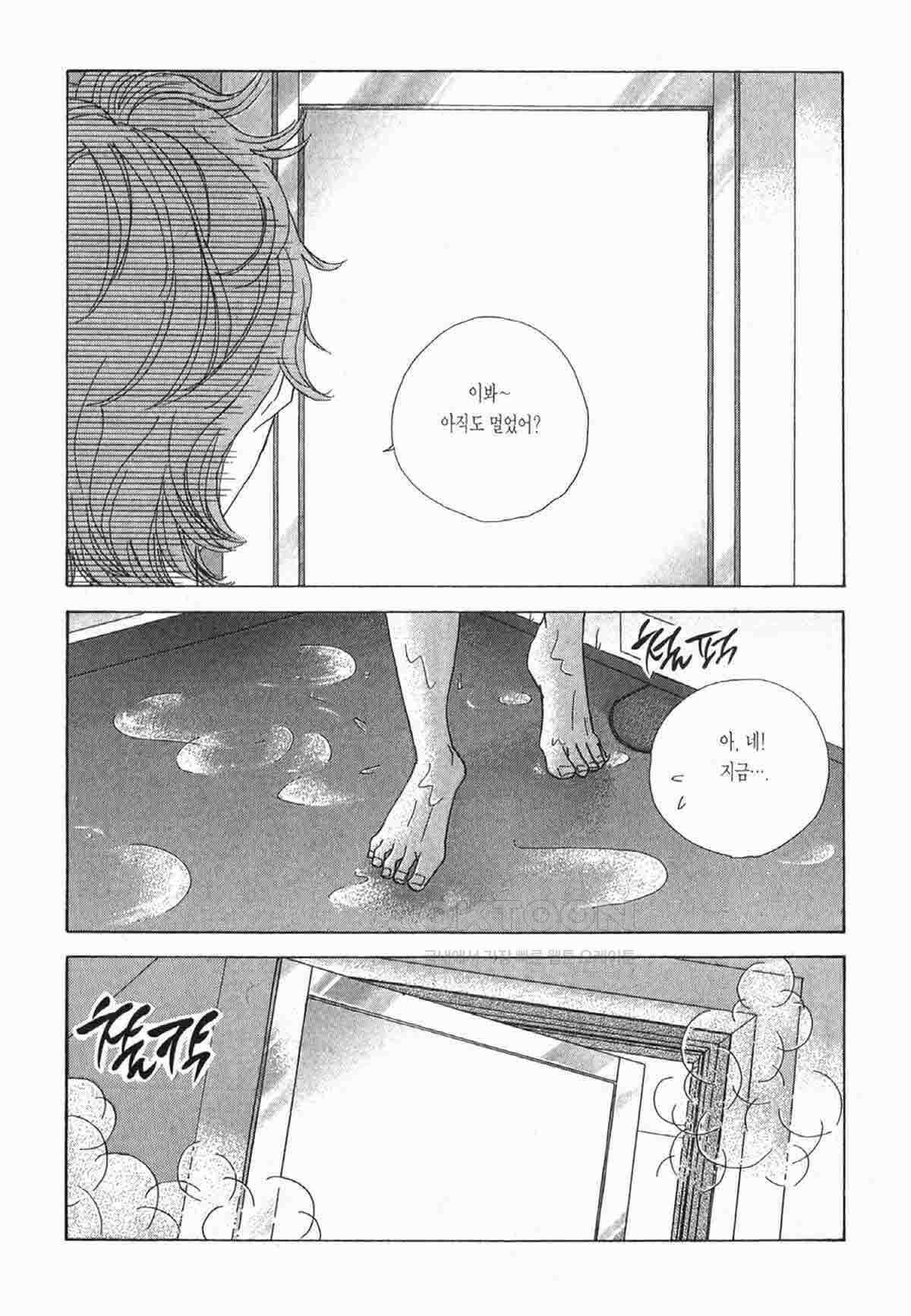클로버 트레플 40화 4