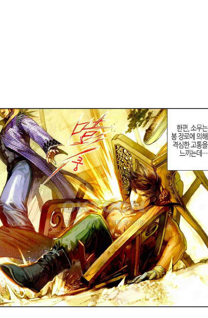 풍운 460화 최강의 대결 2