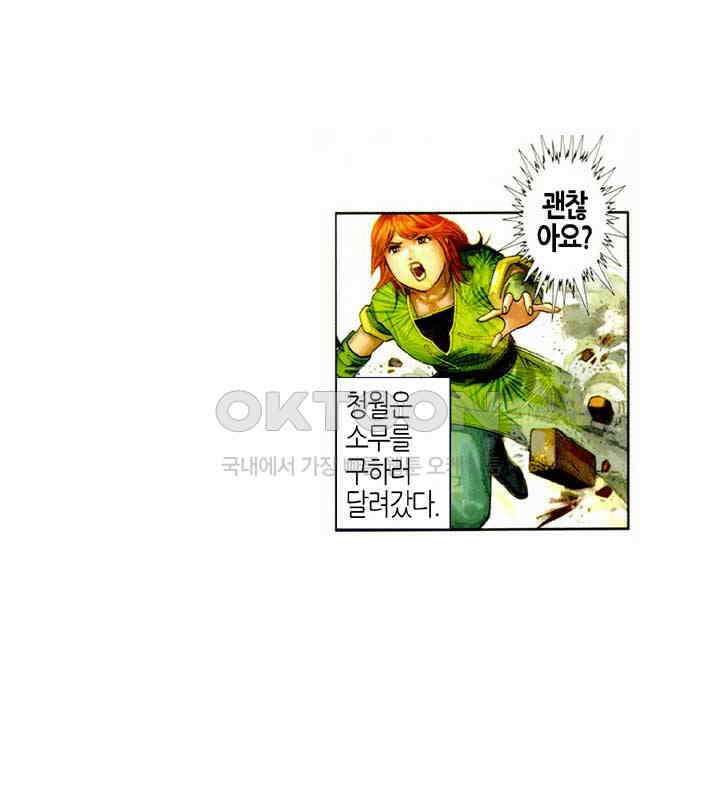 풍운 460화 최강의 대결 3