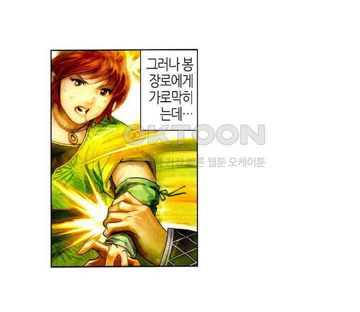 풍운 460화 최강의 대결 4