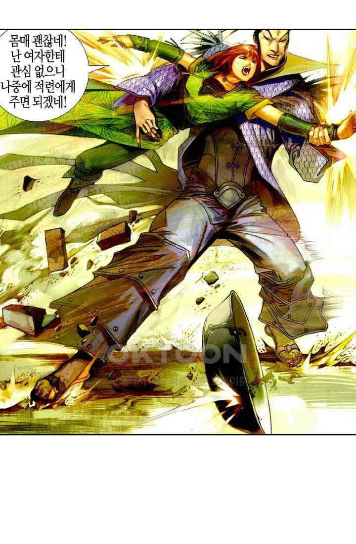 풍운 460화 최강의 대결 5