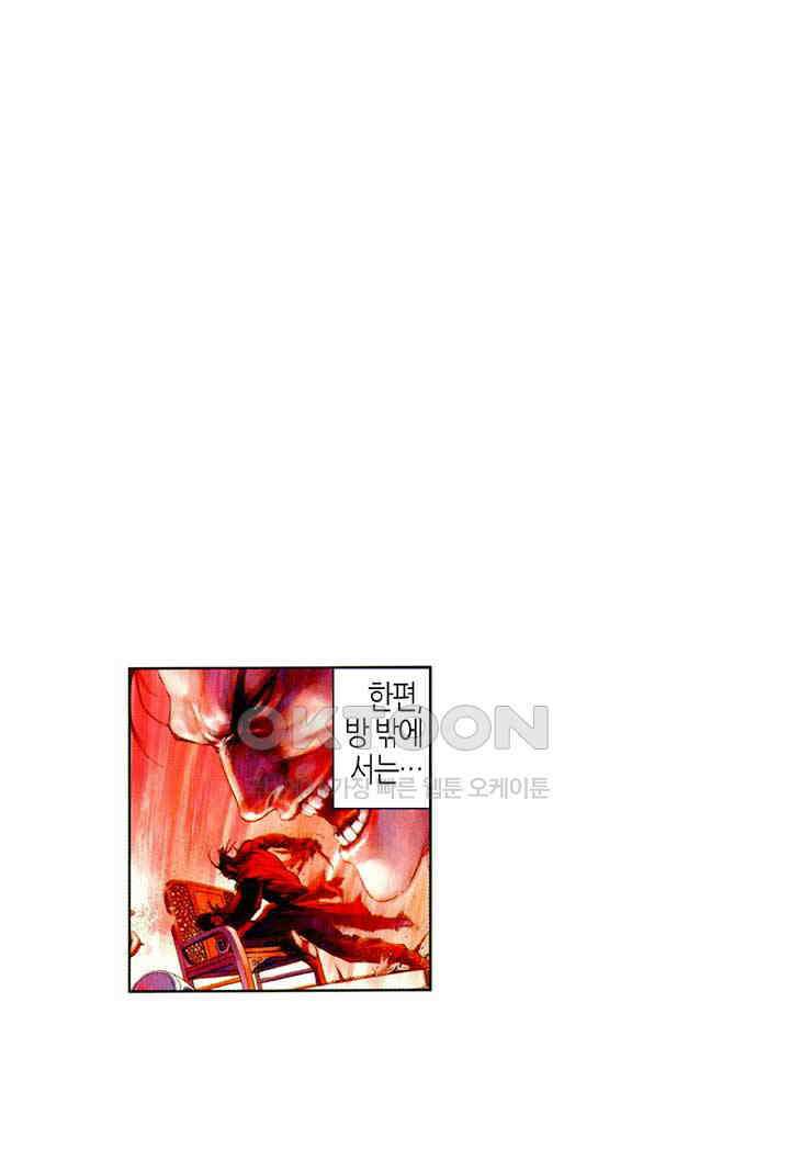풍운 460화 최강의 대결 6