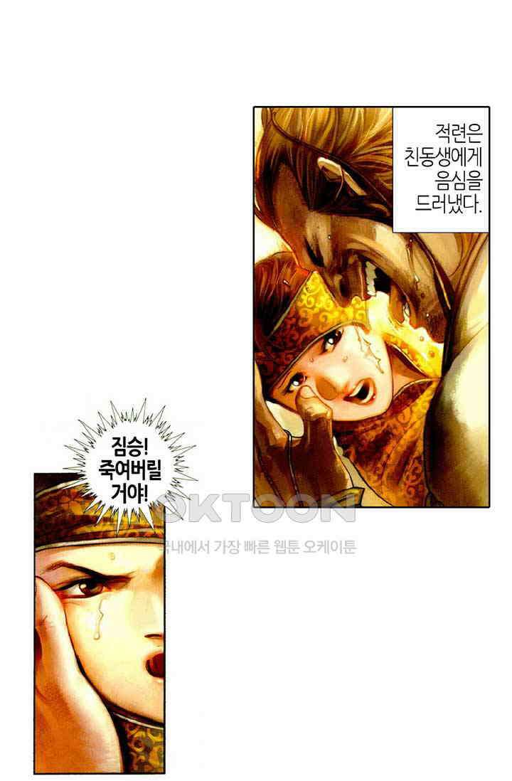 풍운 460화 최강의 대결 7