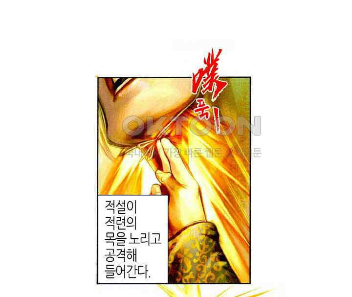 풍운 460화 최강의 대결 8